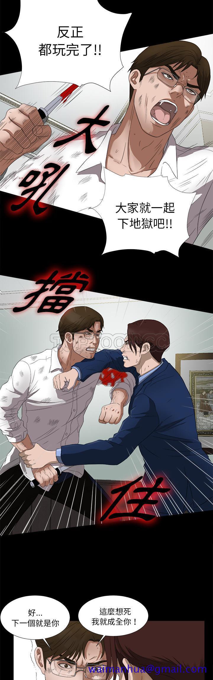 未亡人[h漫]韩漫全集-未亡人-第51章无删减无遮挡章节图片 