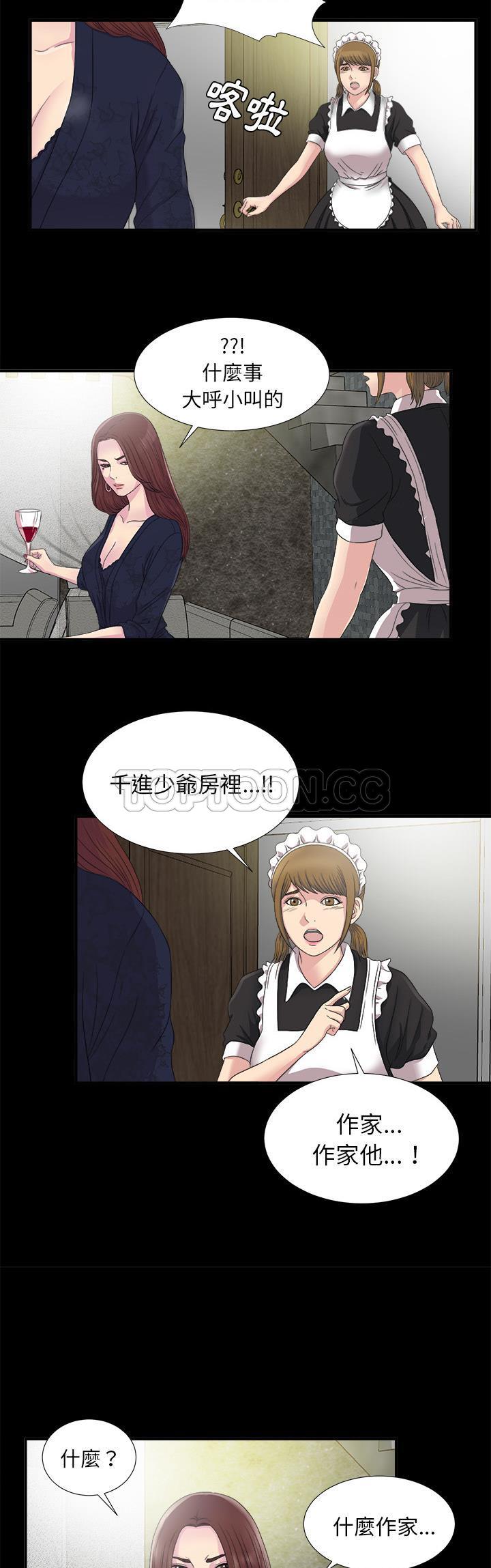 未亡人[h漫]韩漫全集-未亡人-第51章无删减无遮挡章节图片 