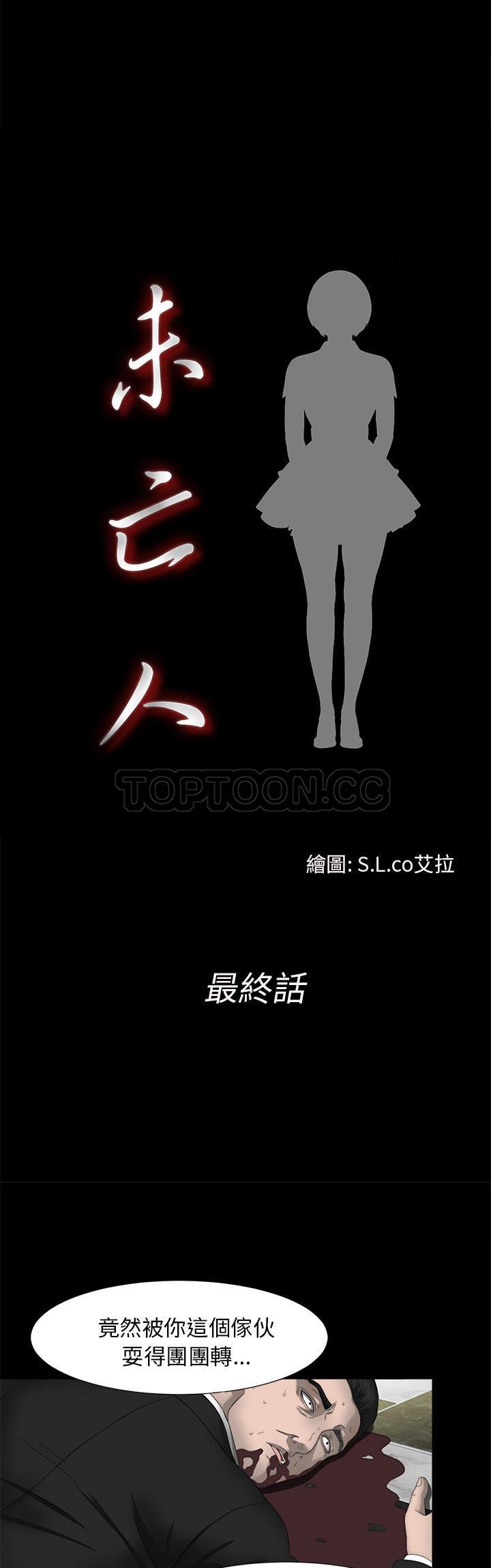 未亡人[h漫]韩漫全集-未亡人-第51章无删减无遮挡章节图片 
