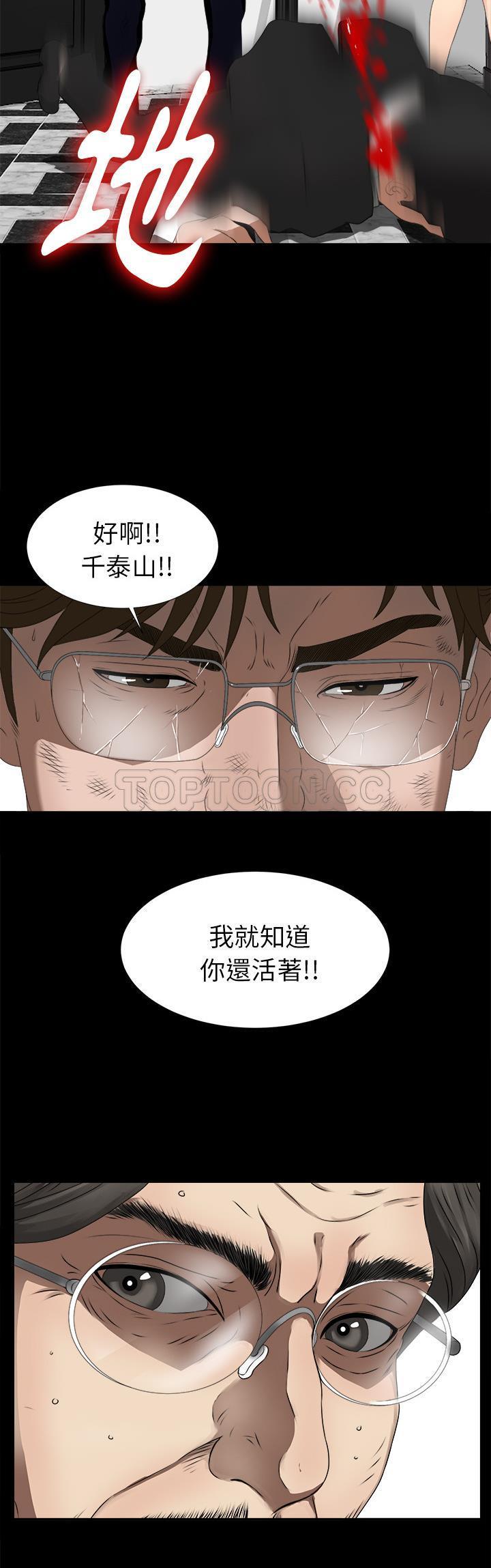 未亡人[h漫]韩漫全集-未亡人-第51章无删减无遮挡章节图片 