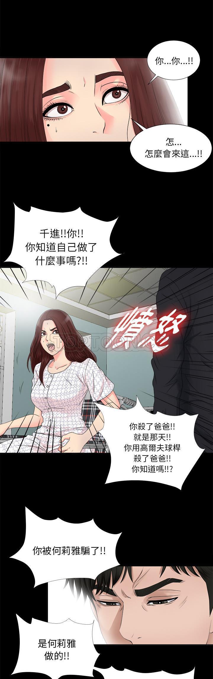 未亡人[h漫]韩漫全集-未亡人-第51章无删减无遮挡章节图片 