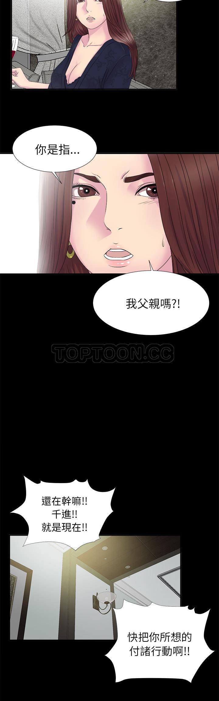 未亡人[h漫]韩漫全集-未亡人-第51章无删减无遮挡章节图片 