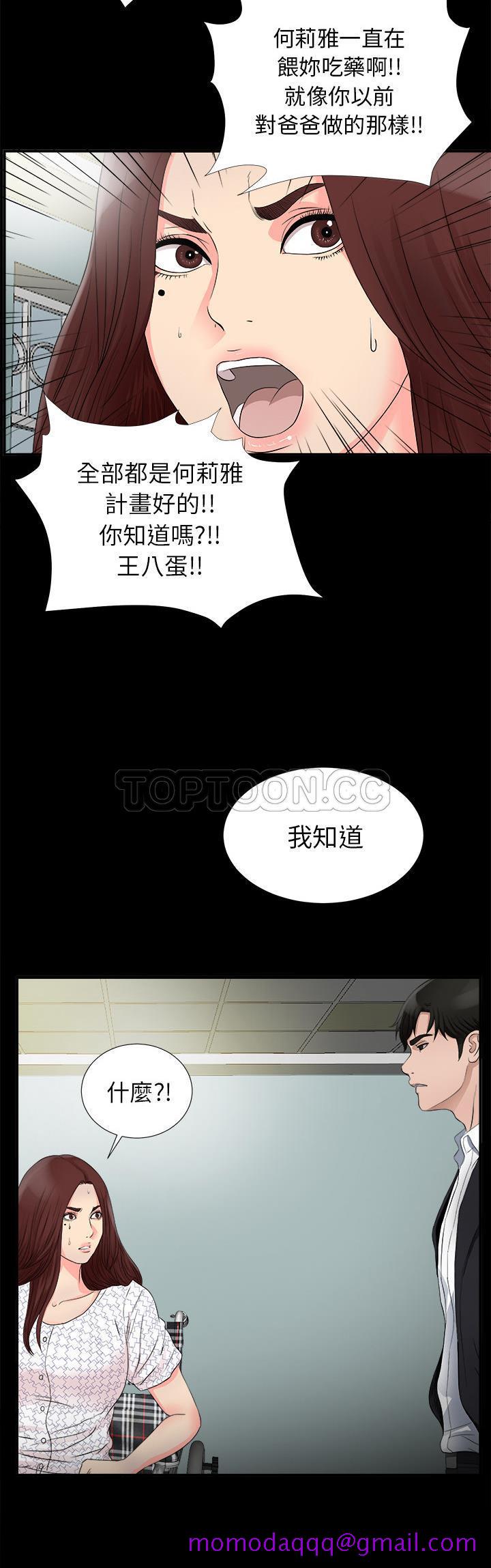 未亡人[h漫]韩漫全集-未亡人-第51章无删减无遮挡章节图片 