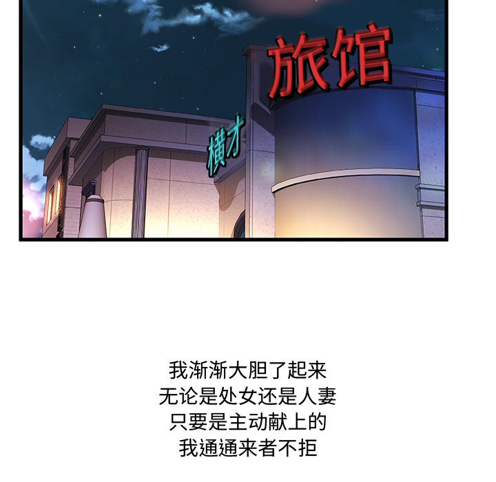 故乡的那些女人[h漫]韩漫全集-故乡的那些女人-第1章无删减无遮挡章节图片 
