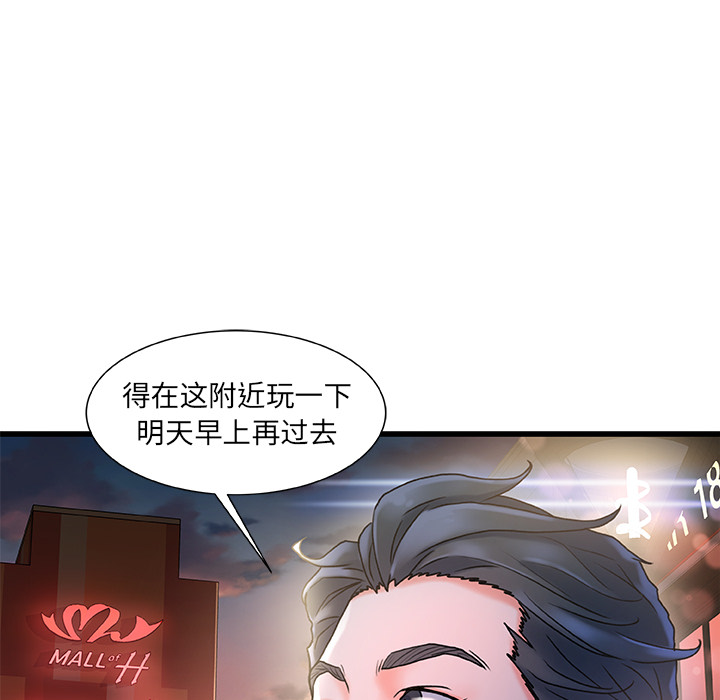 故乡的那些女人[h漫]韩漫全集-故乡的那些女人-第1章无删减无遮挡章节图片 