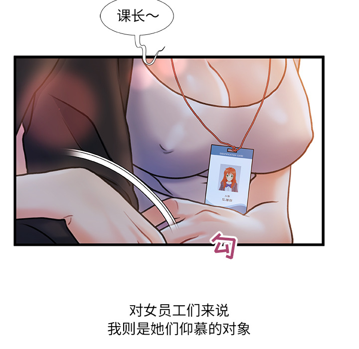 故乡的那些女人[h漫]韩漫全集-故乡的那些女人-第1章无删减无遮挡章节图片 