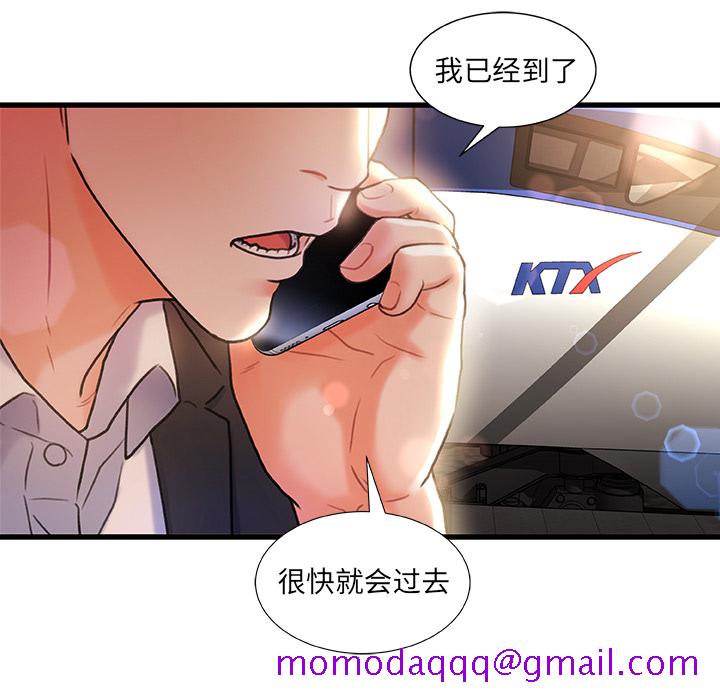 故乡的那些女人[h漫]韩漫全集-故乡的那些女人-第1章无删减无遮挡章节图片 