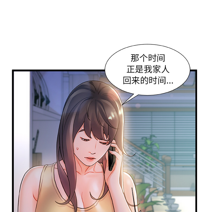 故乡的那些女人[h漫]韩漫全集-故乡的那些女人-第1章无删减无遮挡章节图片 