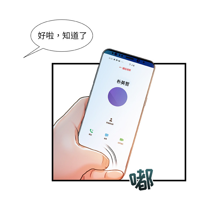 故乡的那些女人[h漫]韩漫全集-故乡的那些女人-第1章无删减无遮挡章节图片 