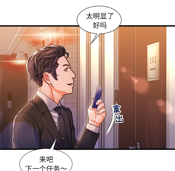 故乡的那些女人[h漫]韩漫全集-故乡的那些女人-第1章无删减无遮挡章节图片 