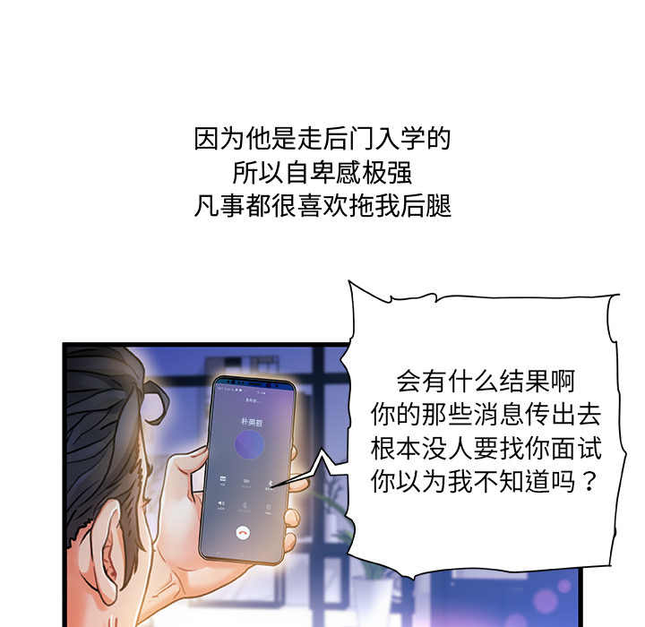 故乡的那些女人[h漫]韩漫全集-故乡的那些女人-第1章无删减无遮挡章节图片 