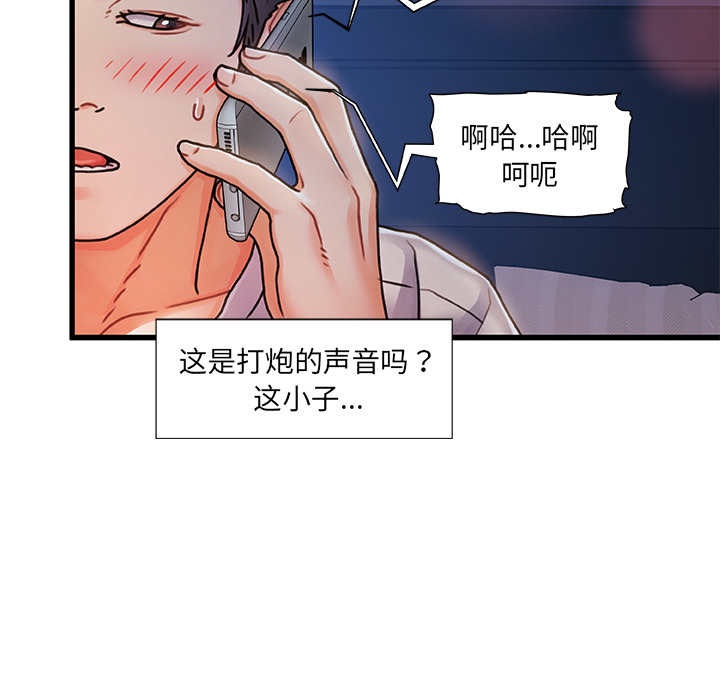 故乡的那些女人[h漫]韩漫全集-故乡的那些女人-第1章无删减无遮挡章节图片 