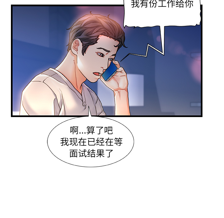 故乡的那些女人[h漫]韩漫全集-故乡的那些女人-第1章无删减无遮挡章节图片 