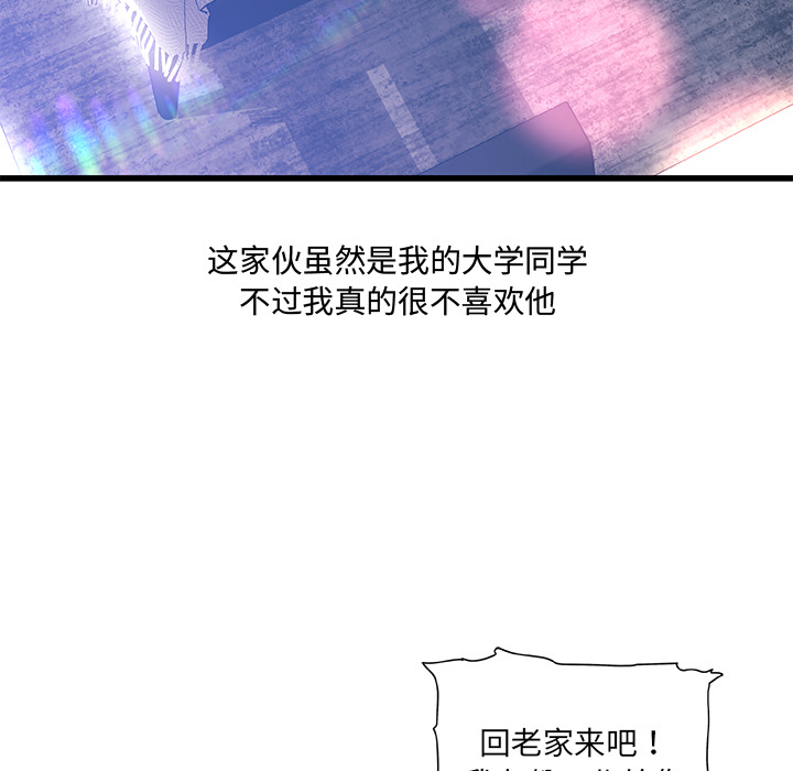 故乡的那些女人[h漫]韩漫全集-故乡的那些女人-第1章无删减无遮挡章节图片 