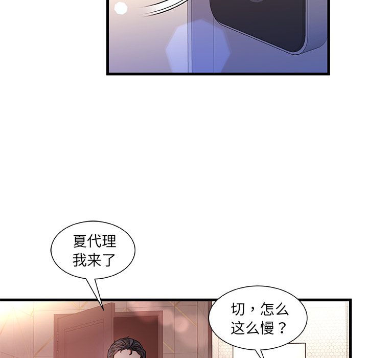 故乡的那些女人[h漫]韩漫全集-故乡的那些女人-第1章无删减无遮挡章节图片 