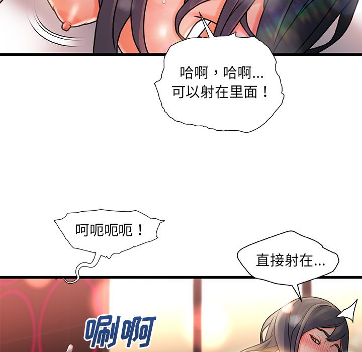 故乡的那些女人[h漫]韩漫全集-故乡的那些女人-第1章无删减无遮挡章节图片 
