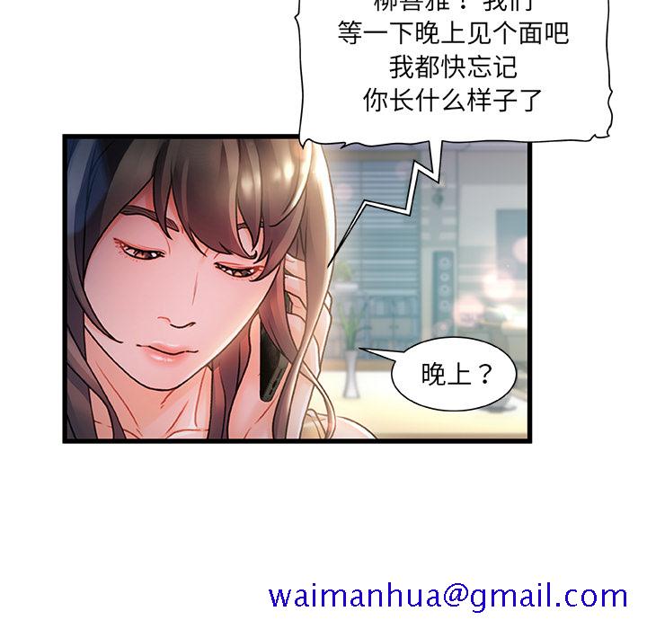 故乡的那些女人[h漫]韩漫全集-故乡的那些女人-第1章无删减无遮挡章节图片 