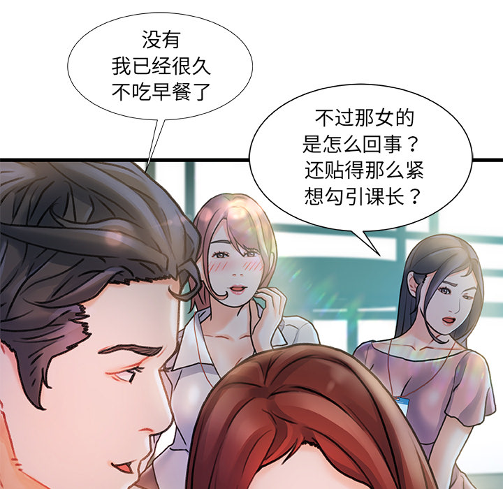故乡的那些女人[h漫]韩漫全集-故乡的那些女人-第1章无删减无遮挡章节图片 