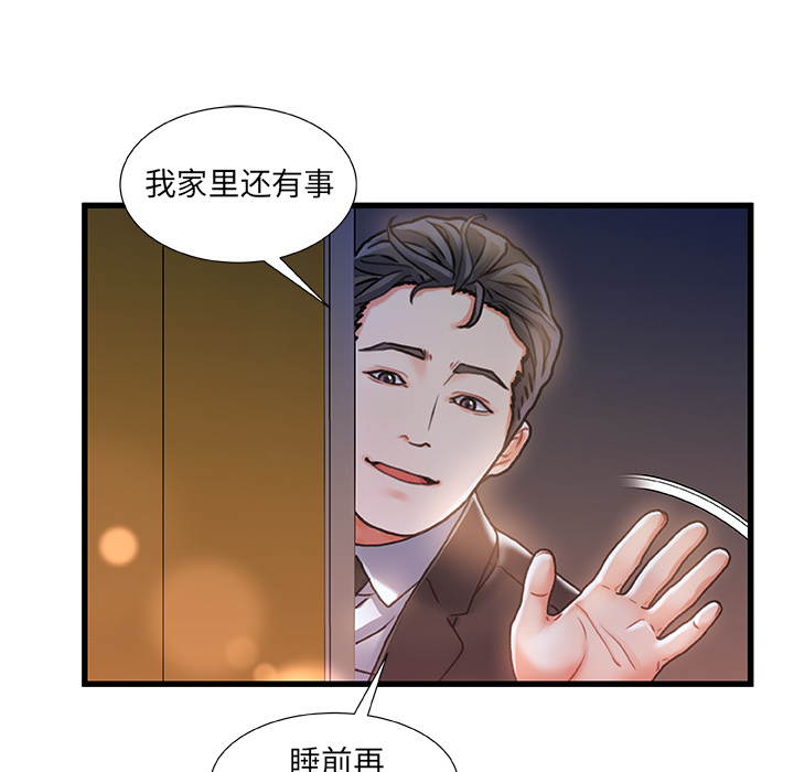 故乡的那些女人[h漫]韩漫全集-故乡的那些女人-第1章无删减无遮挡章节图片 