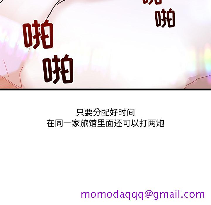 故乡的那些女人[h漫]韩漫全集-故乡的那些女人-第1章无删减无遮挡章节图片 