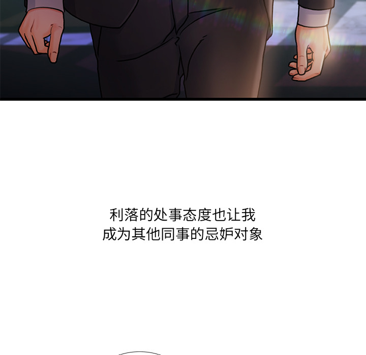 故乡的那些女人[h漫]韩漫全集-故乡的那些女人-第1章无删减无遮挡章节图片 