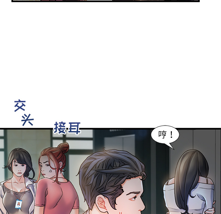 故乡的那些女人[h漫]韩漫全集-故乡的那些女人-第1章无删减无遮挡章节图片 