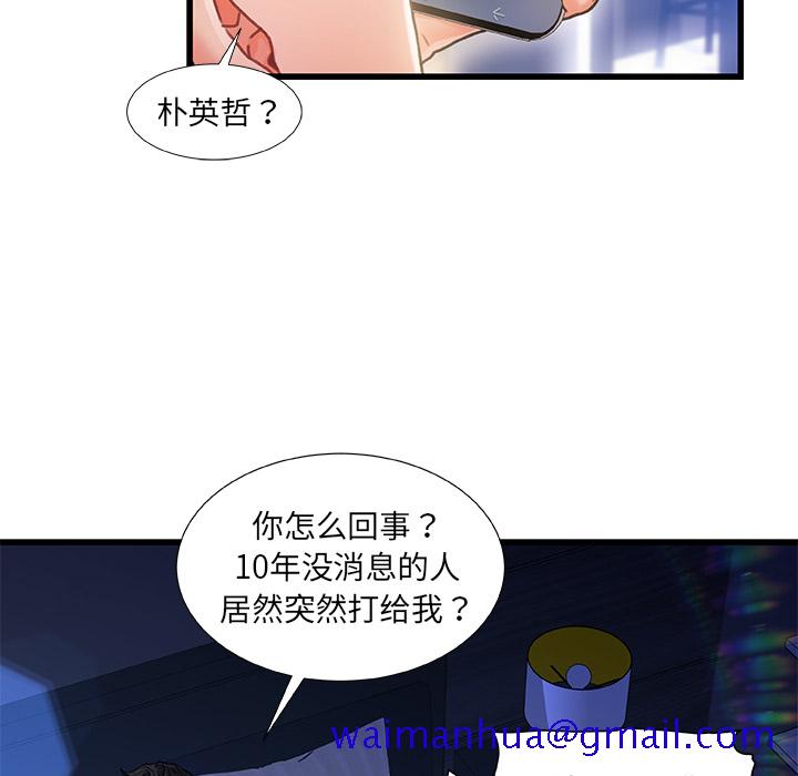 故乡的那些女人[h漫]韩漫全集-故乡的那些女人-第1章无删减无遮挡章节图片 
