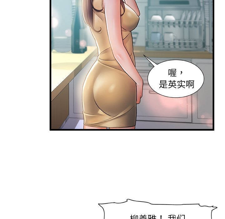 故乡的那些女人[h漫]韩漫全集-故乡的那些女人-第1章无删减无遮挡章节图片 