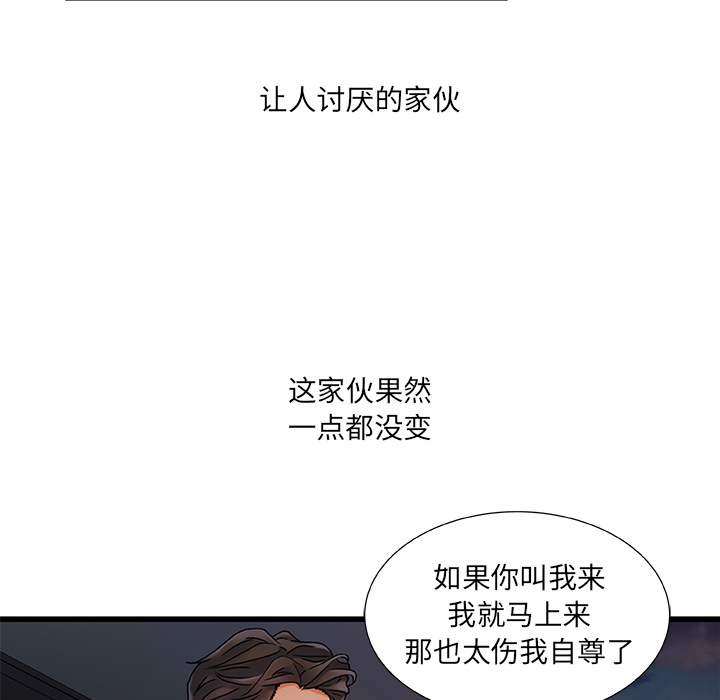 故乡的那些女人[h漫]韩漫全集-故乡的那些女人-第1章无删减无遮挡章节图片 