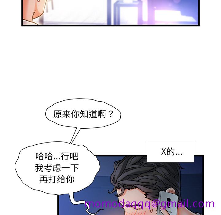 故乡的那些女人[h漫]韩漫全集-故乡的那些女人-第1章无删减无遮挡章节图片 