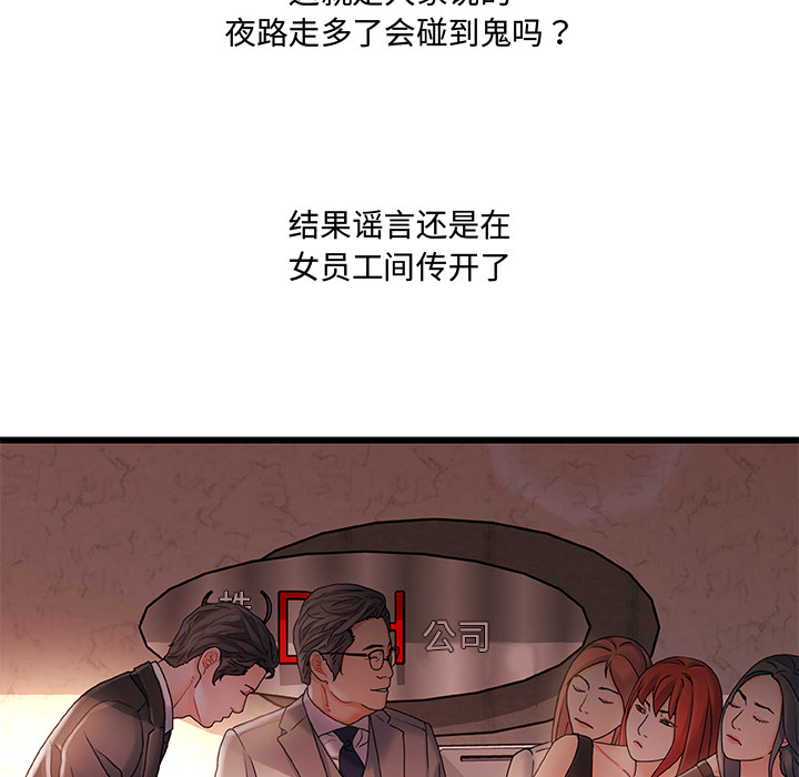 故乡的那些女人[h漫]韩漫全集-故乡的那些女人-第1章无删减无遮挡章节图片 
