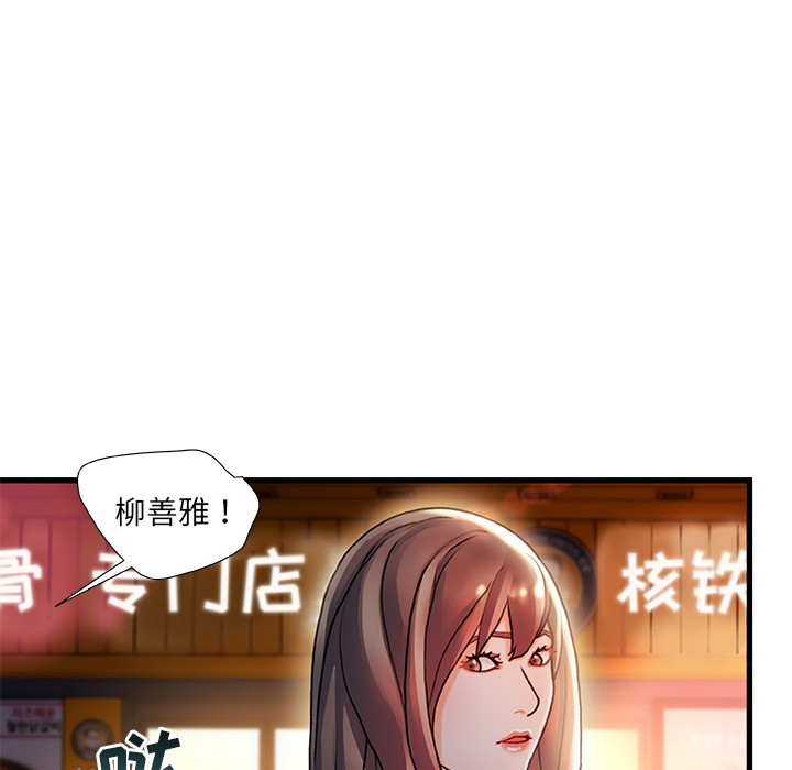 故乡的那些女人[h漫]韩漫全集-故乡的那些女人-第1章无删减无遮挡章节图片 