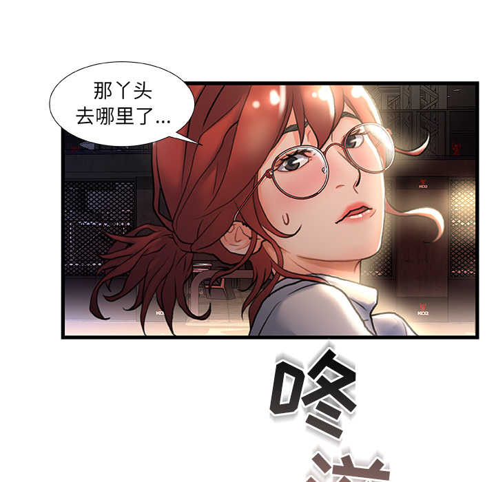 故乡的那些女人[h漫]韩漫全集-故乡的那些女人-第2章无删减无遮挡章节图片 