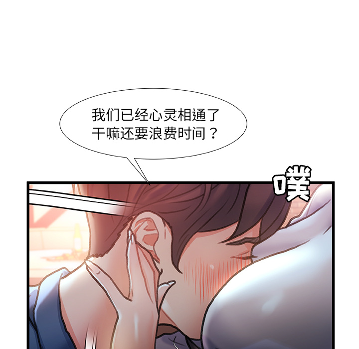 故乡的那些女人[h漫]韩漫全集-故乡的那些女人-第2章无删减无遮挡章节图片 