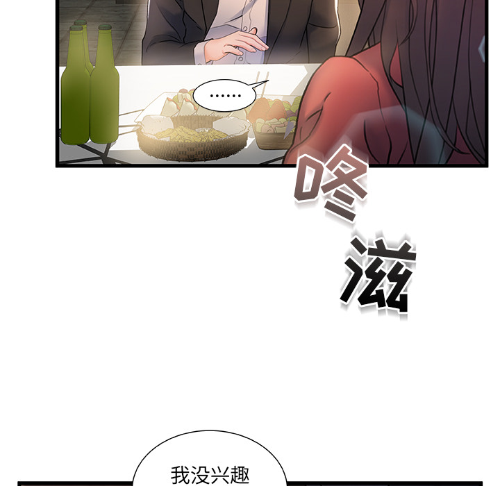 故乡的那些女人[h漫]韩漫全集-故乡的那些女人-第2章无删减无遮挡章节图片 
