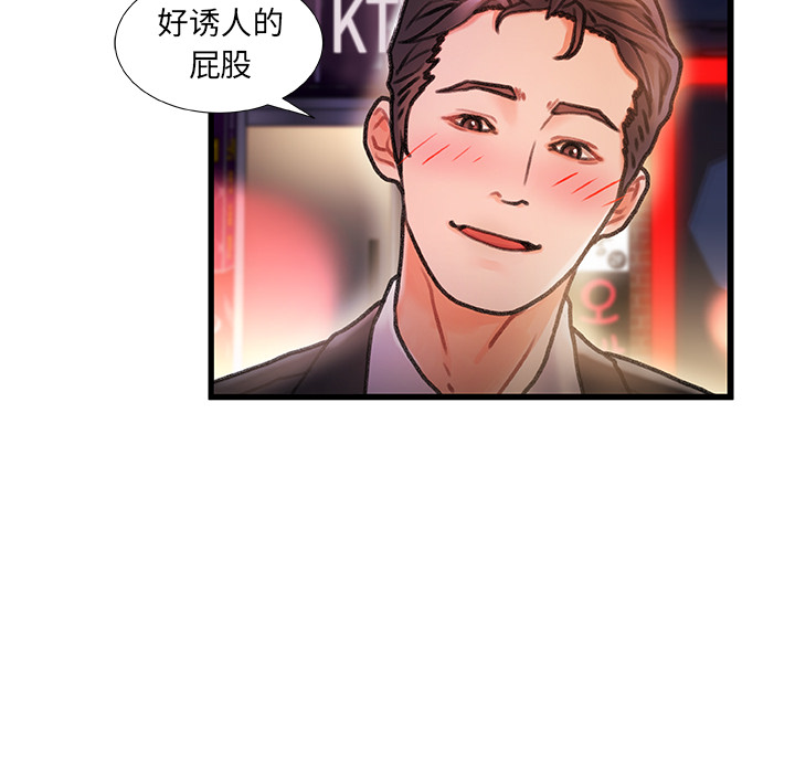 故乡的那些女人[h漫]韩漫全集-故乡的那些女人-第2章无删减无遮挡章节图片 