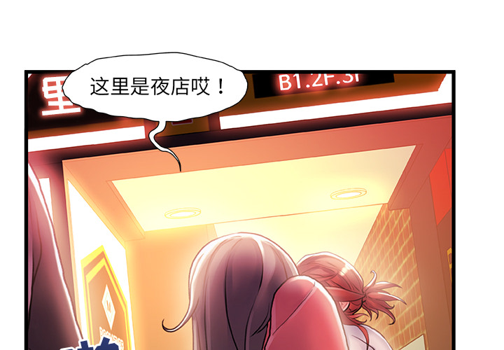 故乡的那些女人[h漫]韩漫全集-故乡的那些女人-第2章无删减无遮挡章节图片 