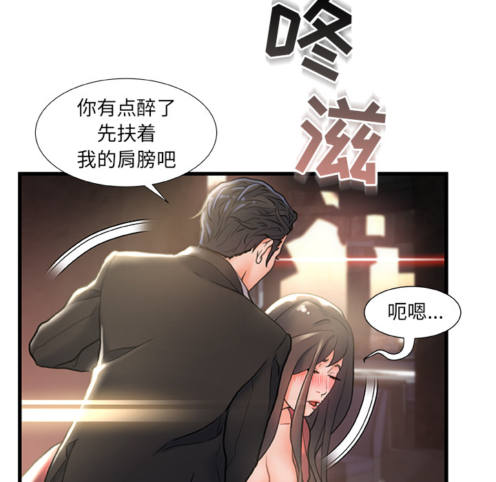 故乡的那些女人[h漫]韩漫全集-故乡的那些女人-第2章无删减无遮挡章节图片 