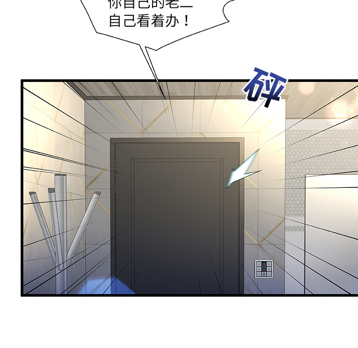 故乡的那些女人[h漫]韩漫全集-故乡的那些女人-第2章无删减无遮挡章节图片 