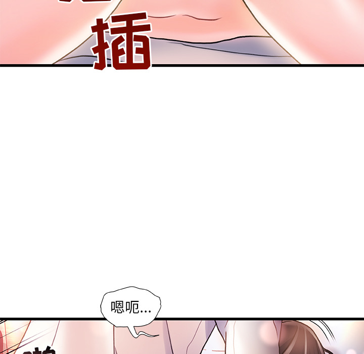 故乡的那些女人[h漫]韩漫全集-故乡的那些女人-第2章无删减无遮挡章节图片 