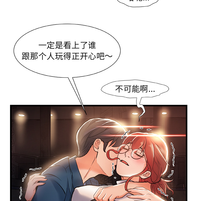 故乡的那些女人[h漫]韩漫全集-故乡的那些女人-第2章无删减无遮挡章节图片 
