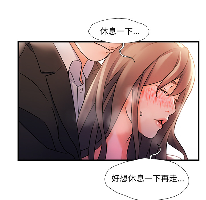 故乡的那些女人[h漫]韩漫全集-故乡的那些女人-第2章无删减无遮挡章节图片 
