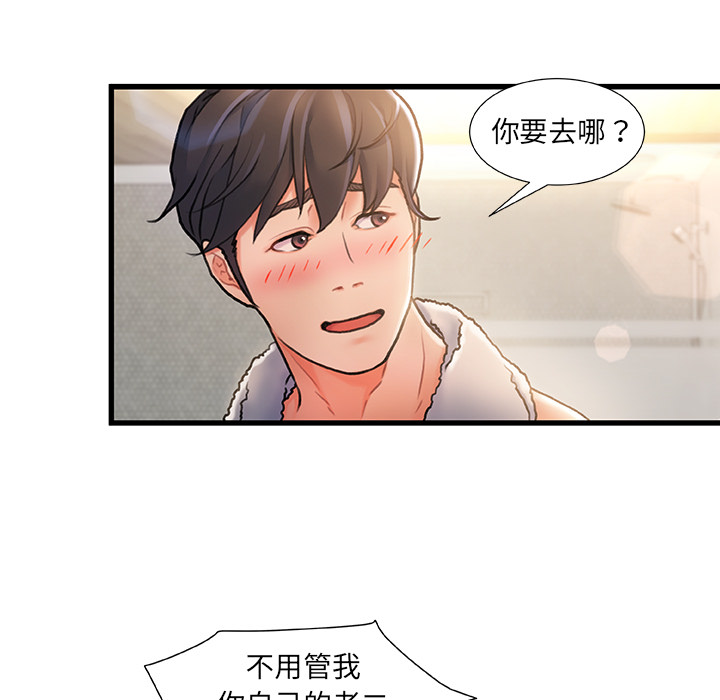 故乡的那些女人[h漫]韩漫全集-故乡的那些女人-第2章无删减无遮挡章节图片 