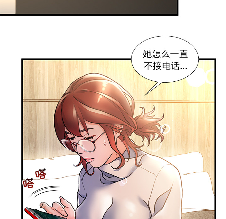 故乡的那些女人[h漫]韩漫全集-故乡的那些女人-第2章无删减无遮挡章节图片 