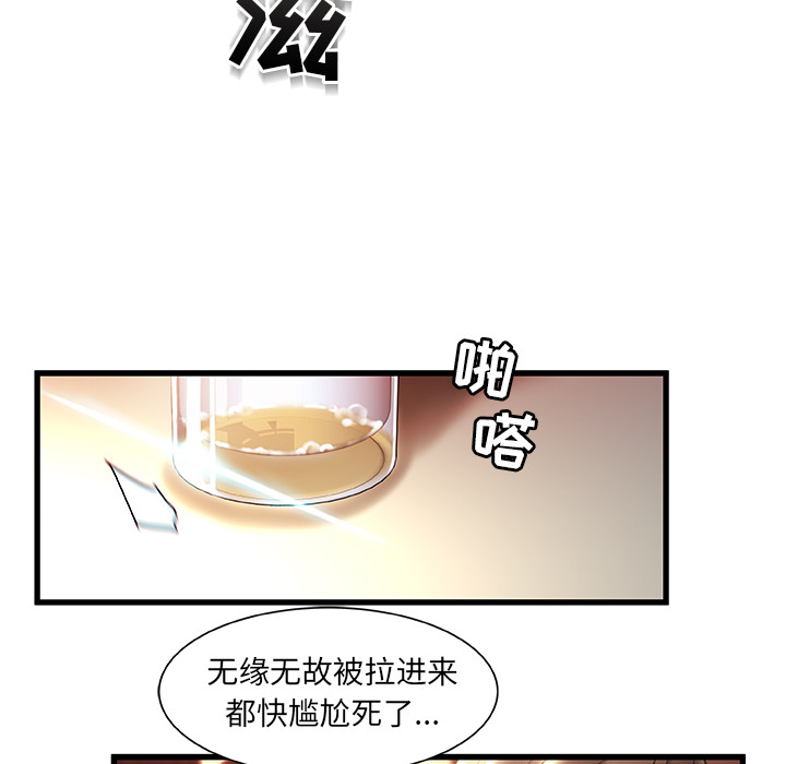 故乡的那些女人[h漫]韩漫全集-故乡的那些女人-第2章无删减无遮挡章节图片 