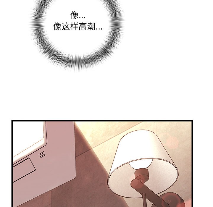 故乡的那些女人[h漫]韩漫全集-故乡的那些女人-第3章无删减无遮挡章节图片 