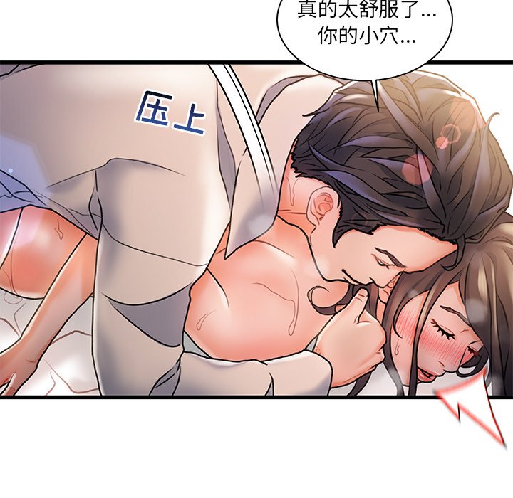 故乡的那些女人[h漫]韩漫全集-故乡的那些女人-第3章无删减无遮挡章节图片 