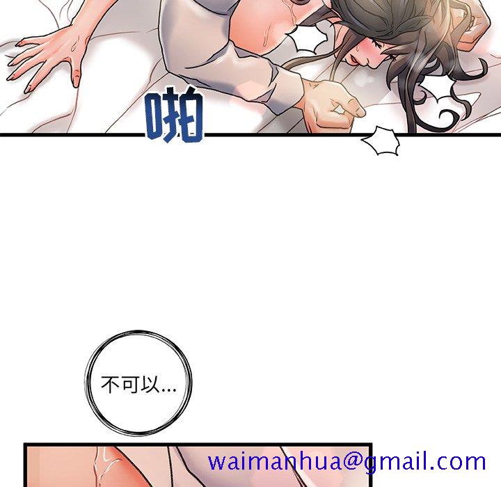 故乡的那些女人[h漫]韩漫全集-故乡的那些女人-第3章无删减无遮挡章节图片 