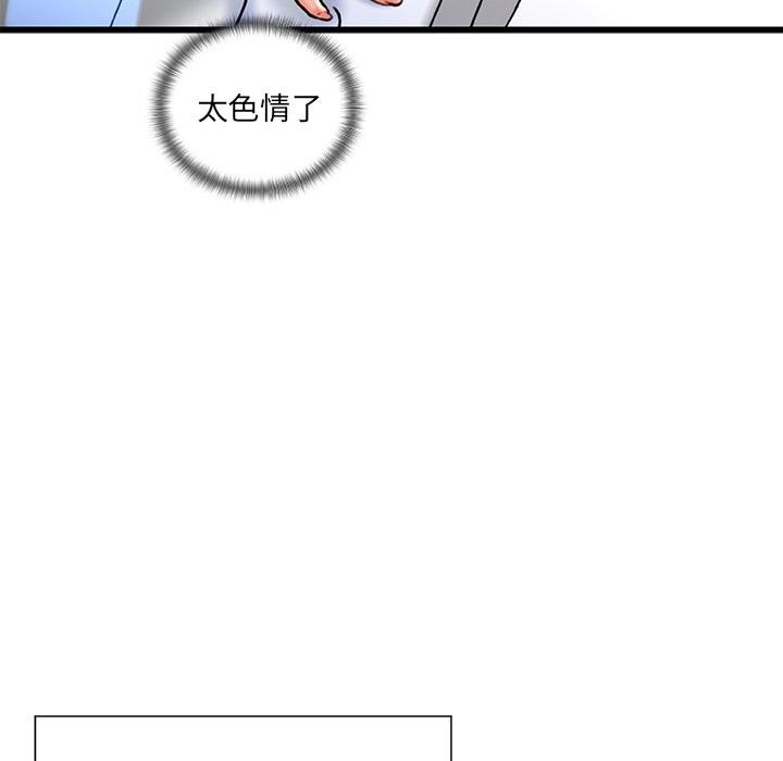 故乡的那些女人[h漫]韩漫全集-故乡的那些女人-第3章无删减无遮挡章节图片 