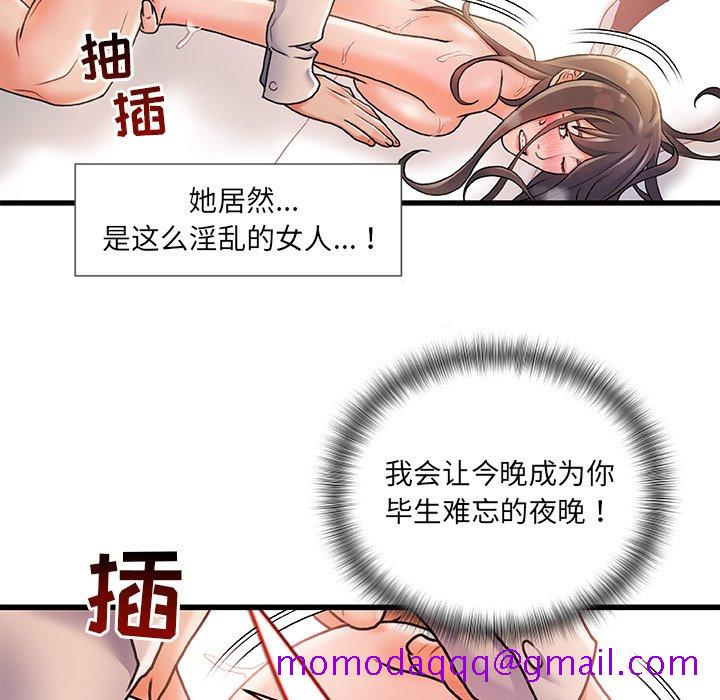 故乡的那些女人[h漫]韩漫全集-故乡的那些女人-第3章无删减无遮挡章节图片 